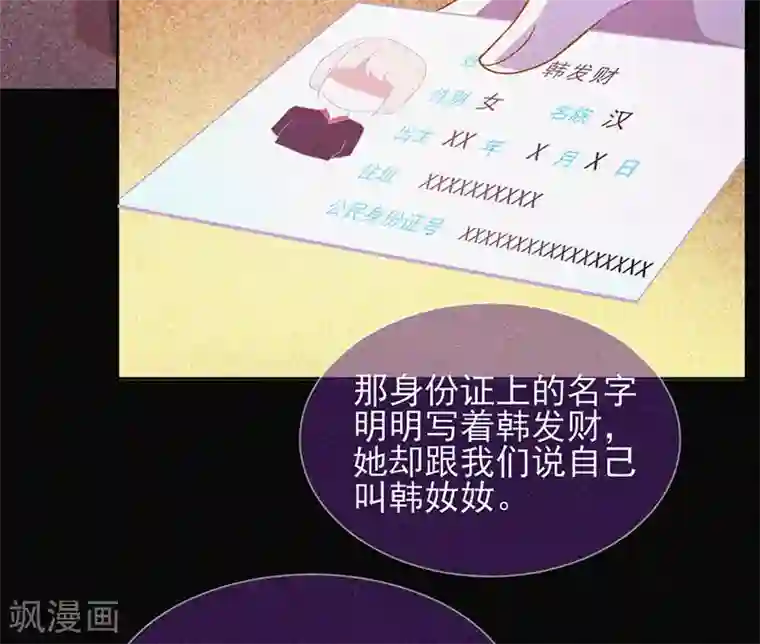 漂流教室第31话 高人是个萌妹子