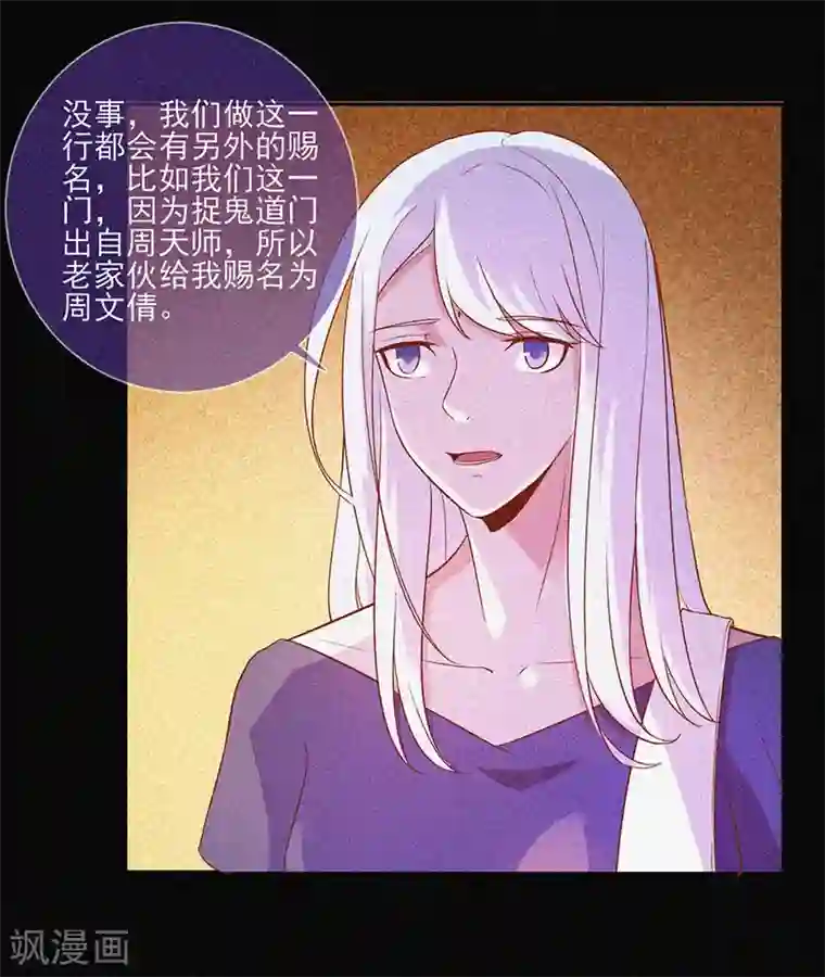 漂流教室第31话 高人是个萌妹子