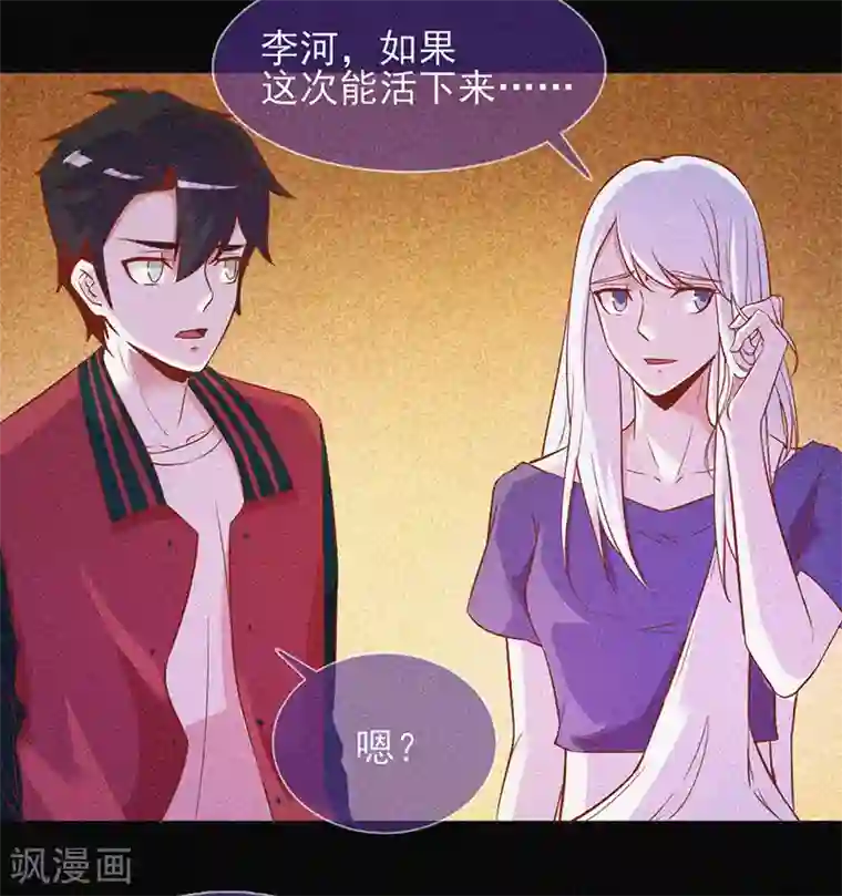 漂流教室第31话 高人是个萌妹子