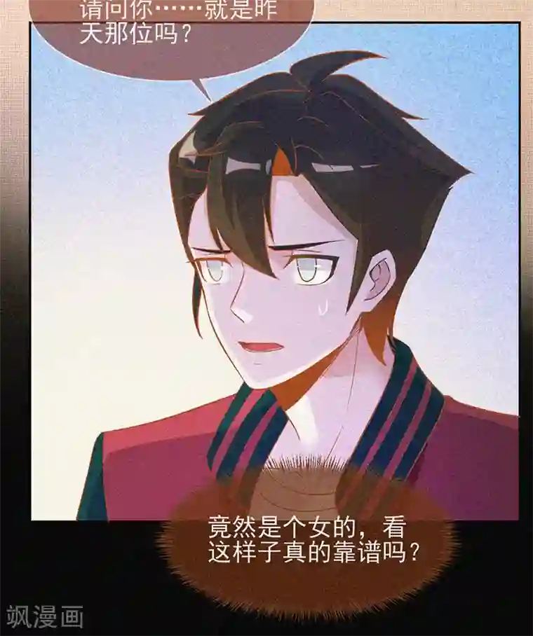 漂流教室第31话 高人是个萌妹子