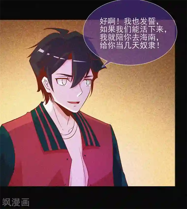 漂流教室第31话 高人是个萌妹子