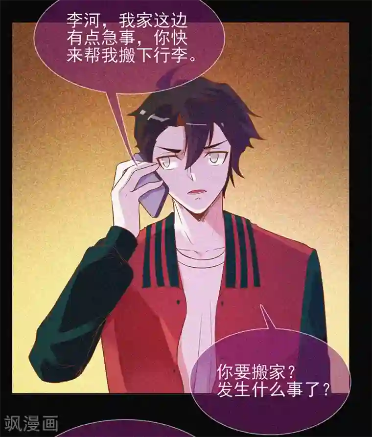 漂流教室第31话 高人是个萌妹子