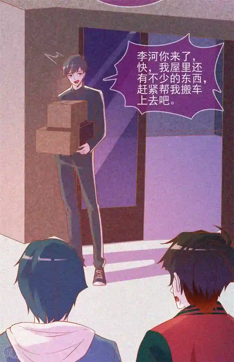 漂流教室第31话 高人是个萌妹子