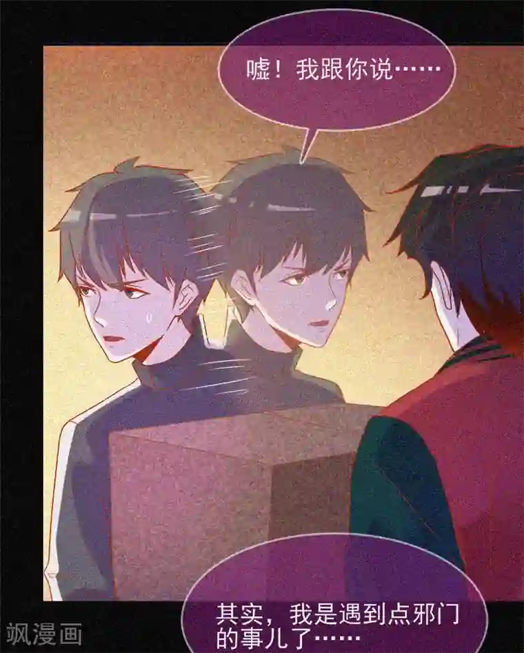 漂流教室第31话 高人是个萌妹子