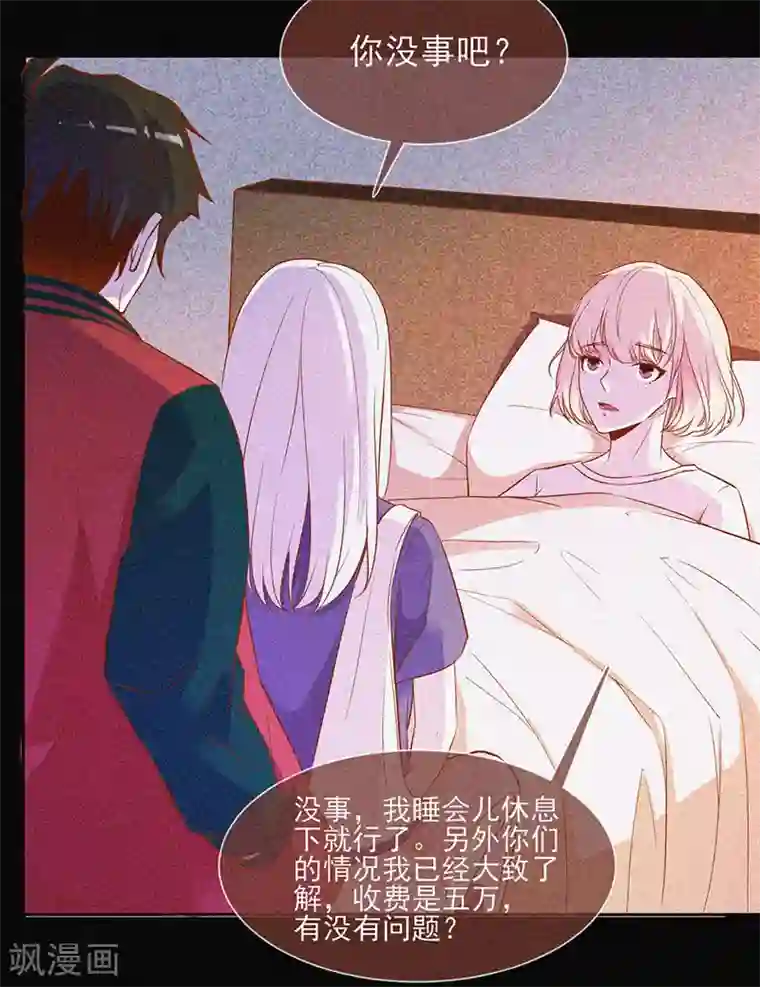 漂流教室第31话 高人是个萌妹子