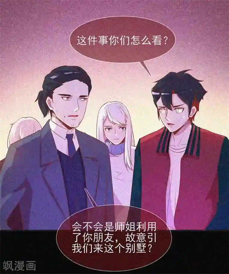 漂流教室第32话 红披风