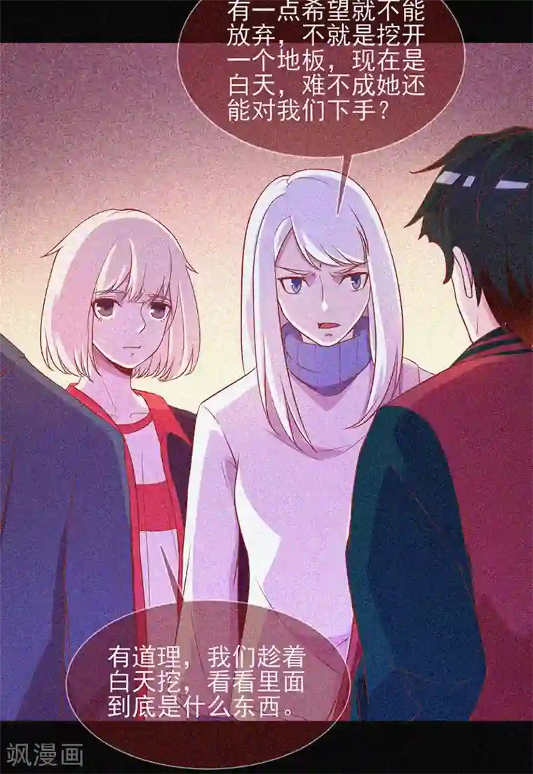 漂流教室第32话 红披风