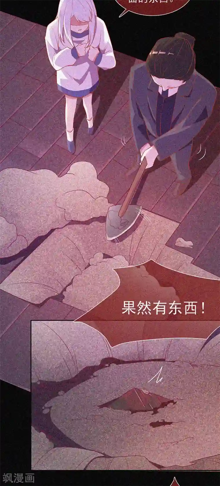 漂流教室第32话 红披风