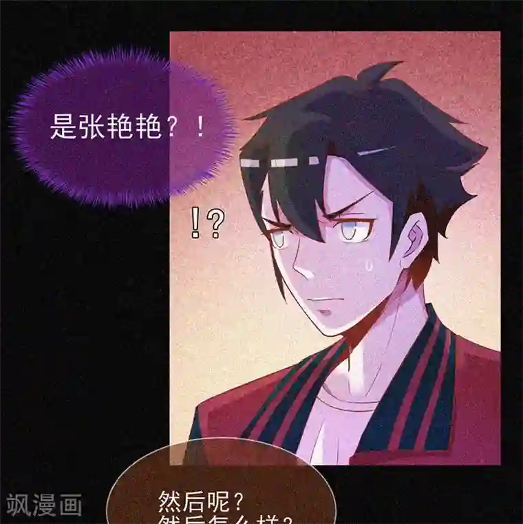 漂流教室第32话 红披风