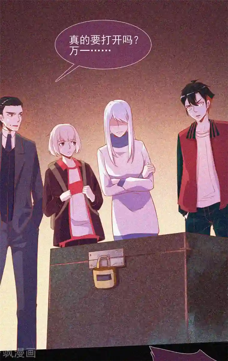 漂流教室第32话 红披风