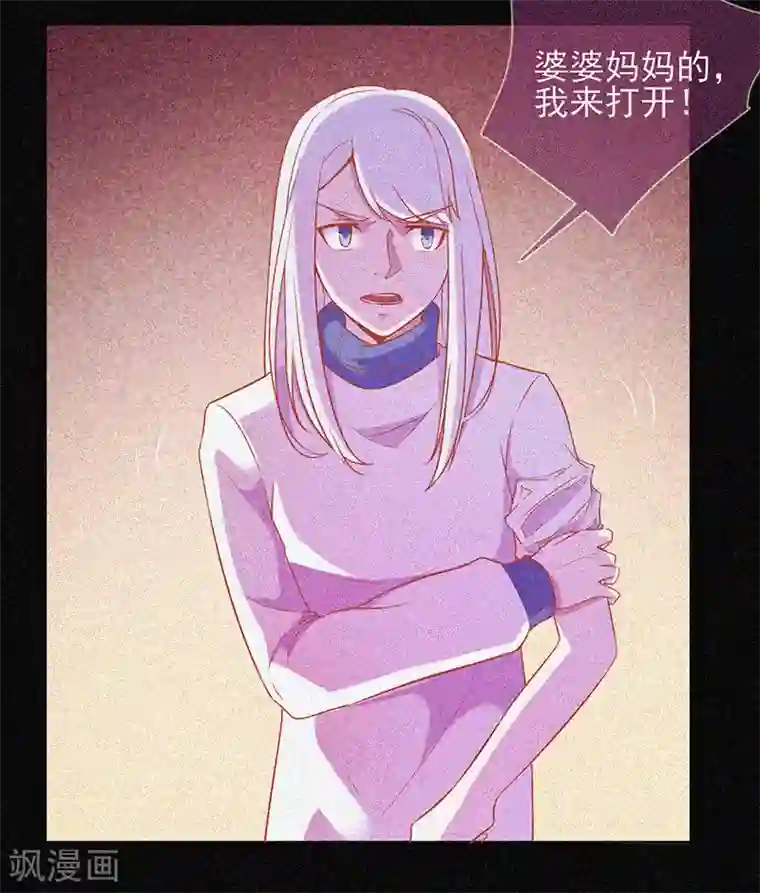 漂流教室第32话 红披风