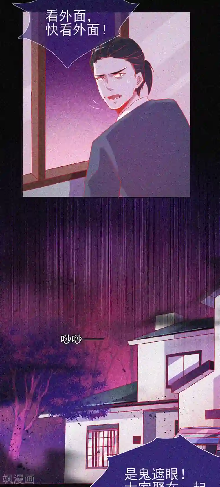 漂流教室第32话 红披风