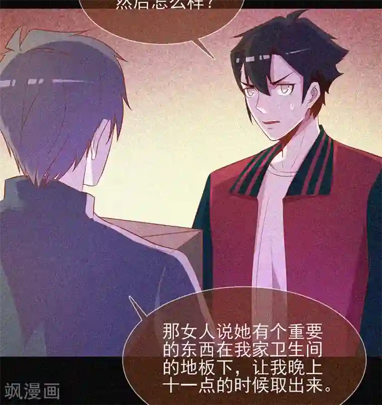 漂流教室第32话 红披风