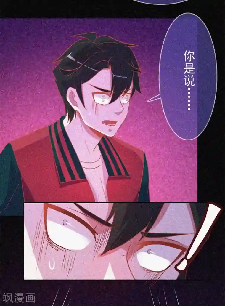 漂流教室第32话 红披风