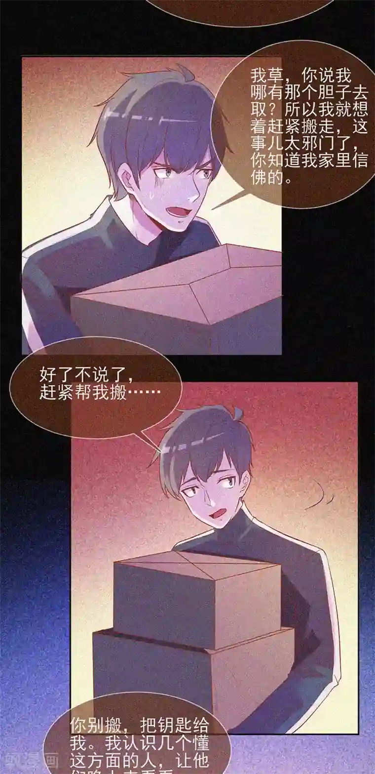 漂流教室第32话 红披风