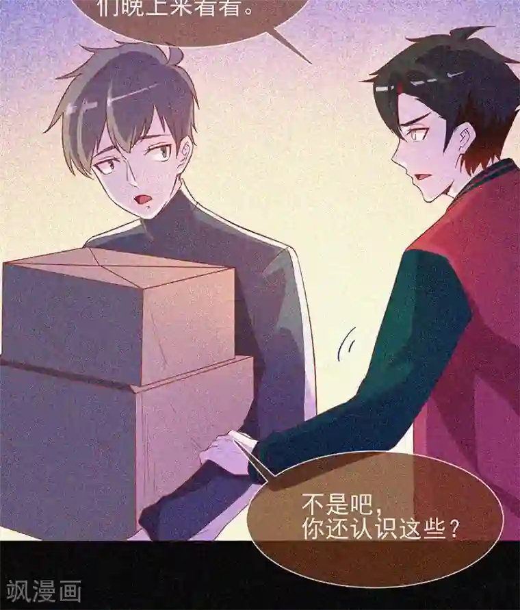 漂流教室第32话 红披风