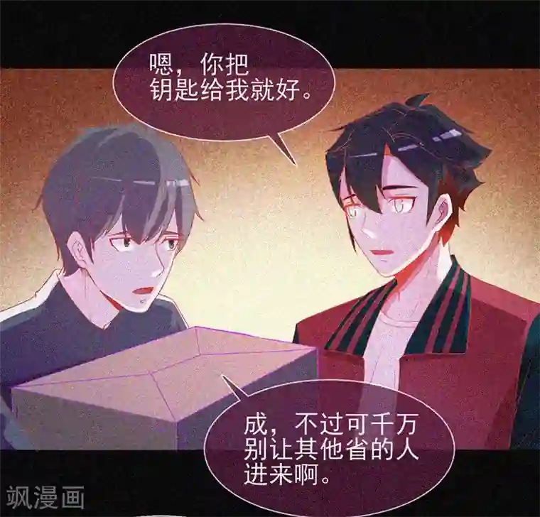 漂流教室第32话 红披风