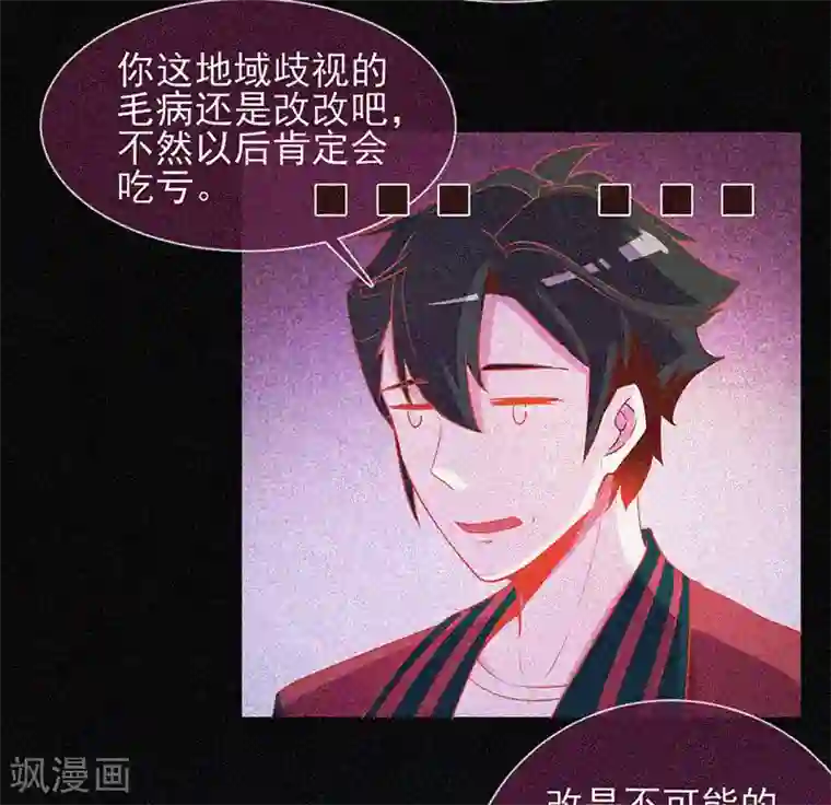 漂流教室第32话 红披风