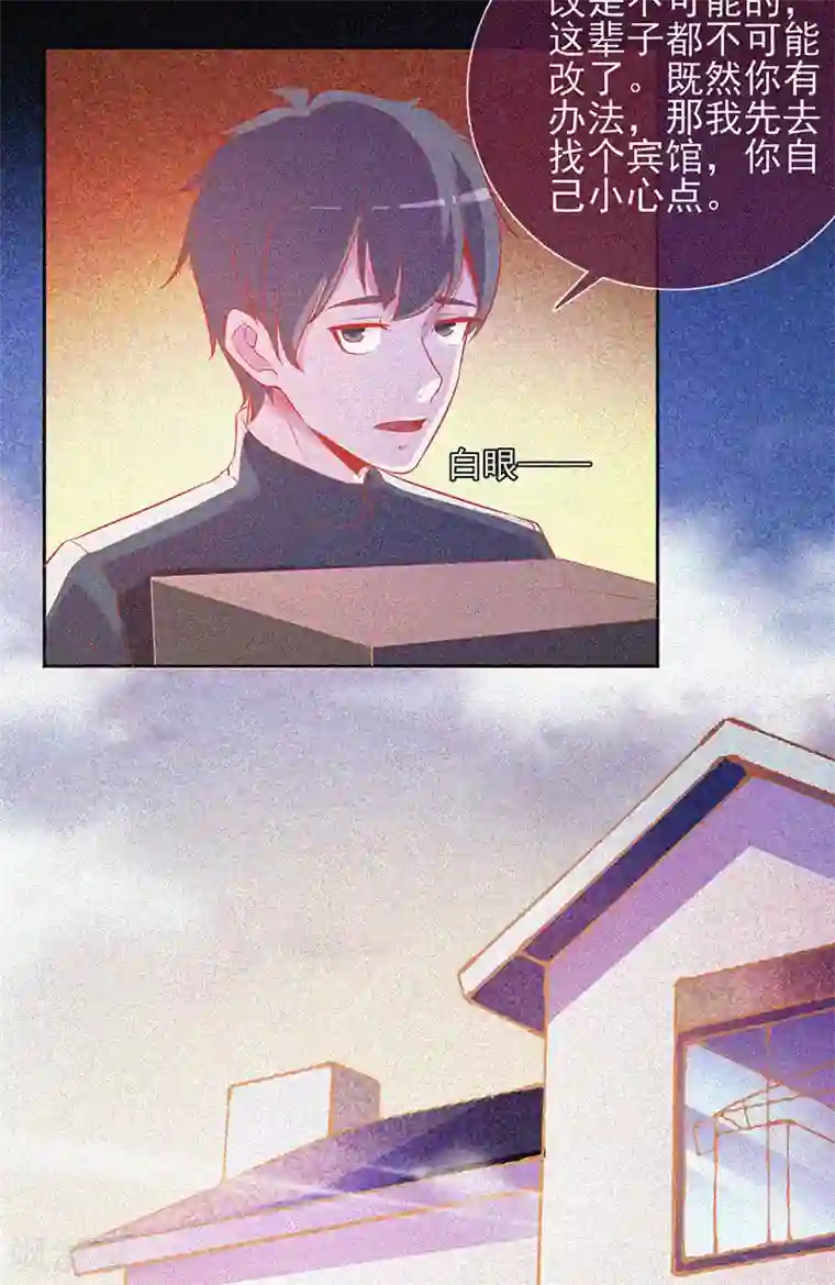 漂流教室第32话 红披风