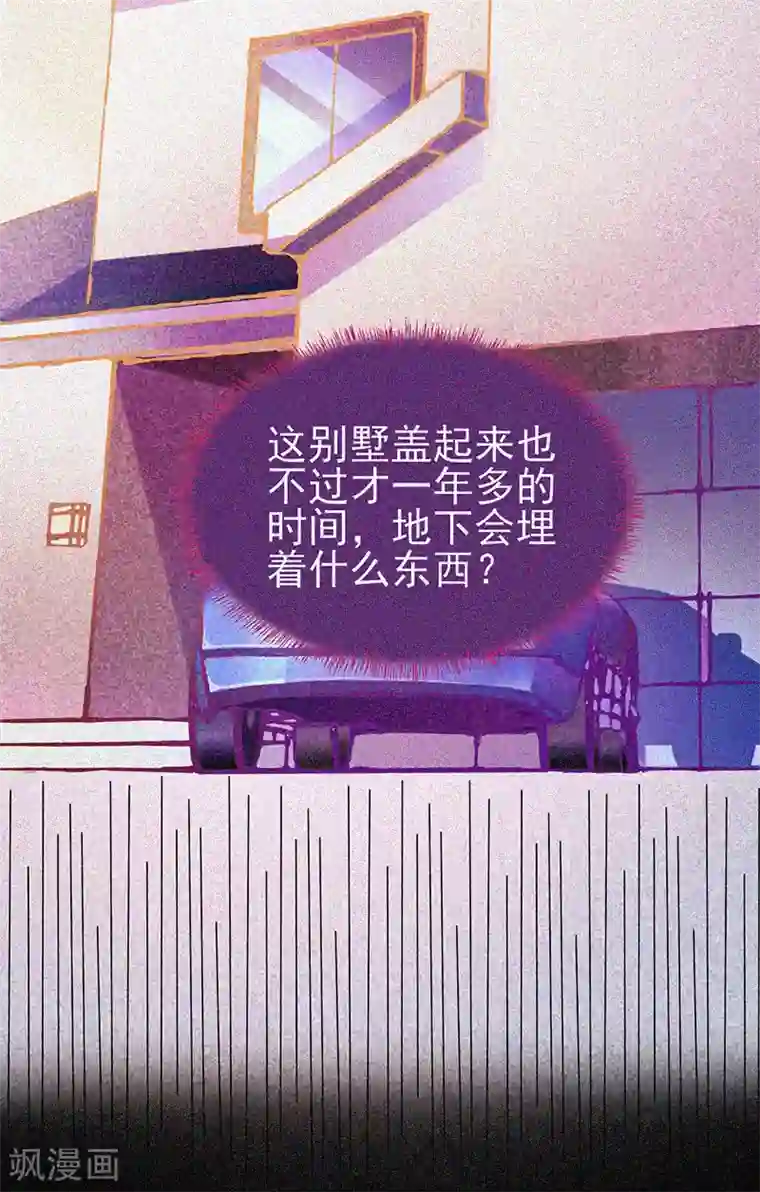 漂流教室第32话 红披风