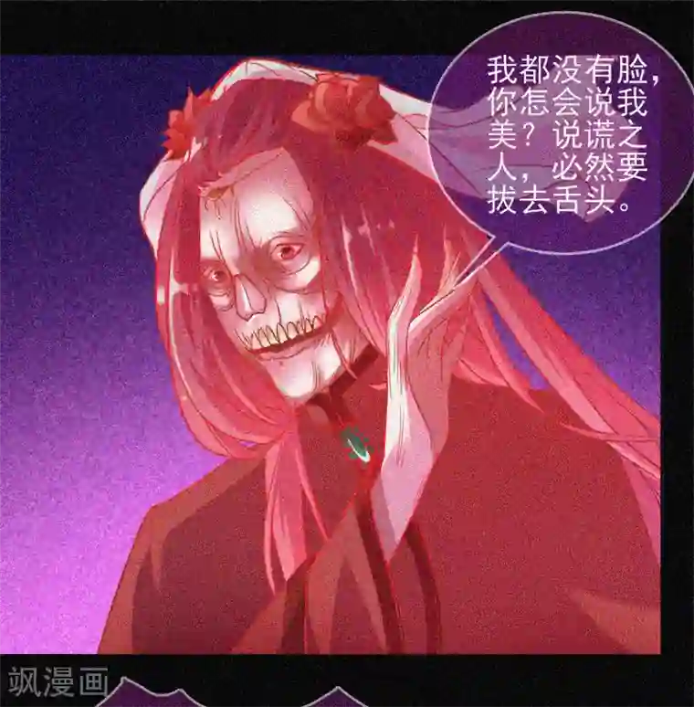 漂流教室第33话 换皮
