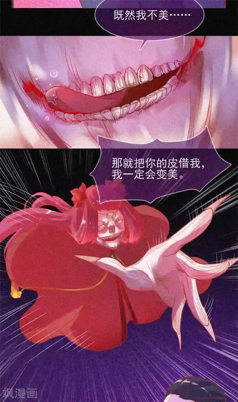 漂流教室第33话 换皮