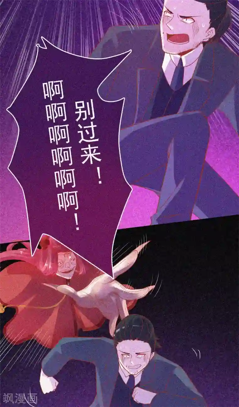 漂流教室第33话 换皮