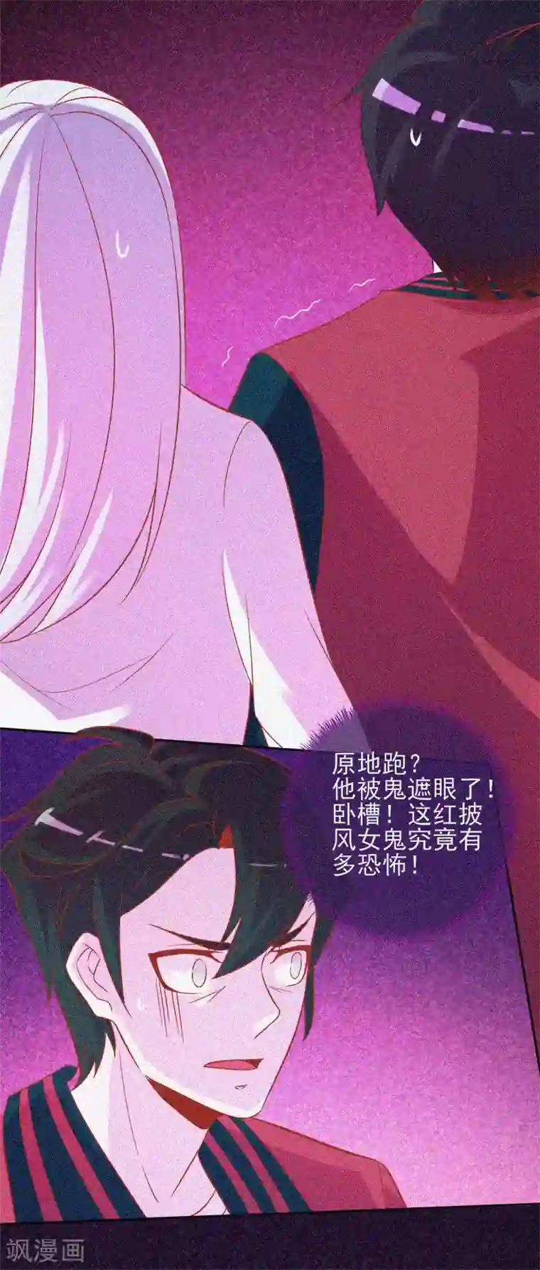 漂流教室第33话 换皮
