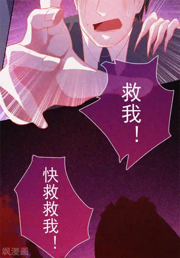 漂流教室第33话 换皮