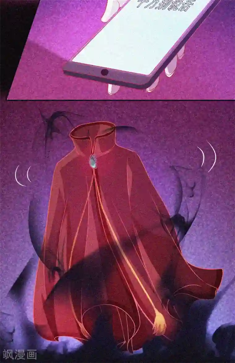 漂流教室第33话 换皮