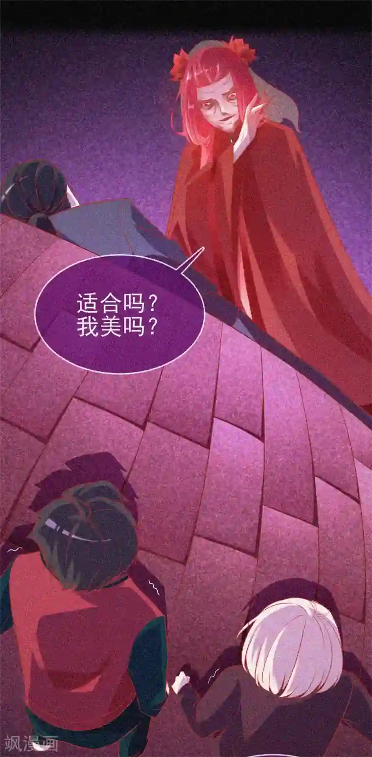 漂流教室第33话 换皮