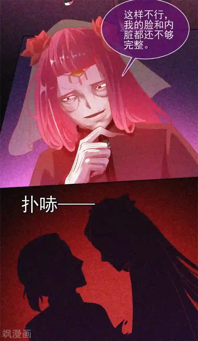 漂流教室第33话 换皮