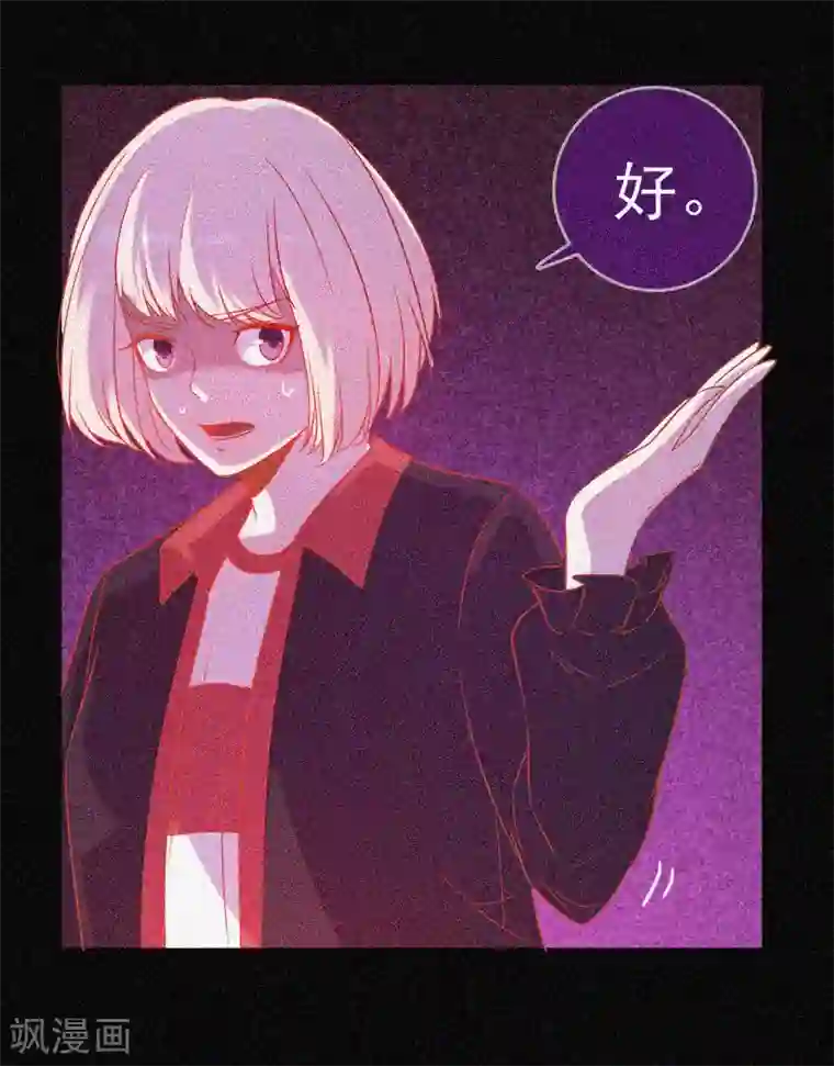 漂流教室第33话 换皮