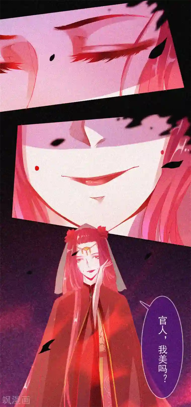 漂流教室第33话 换皮