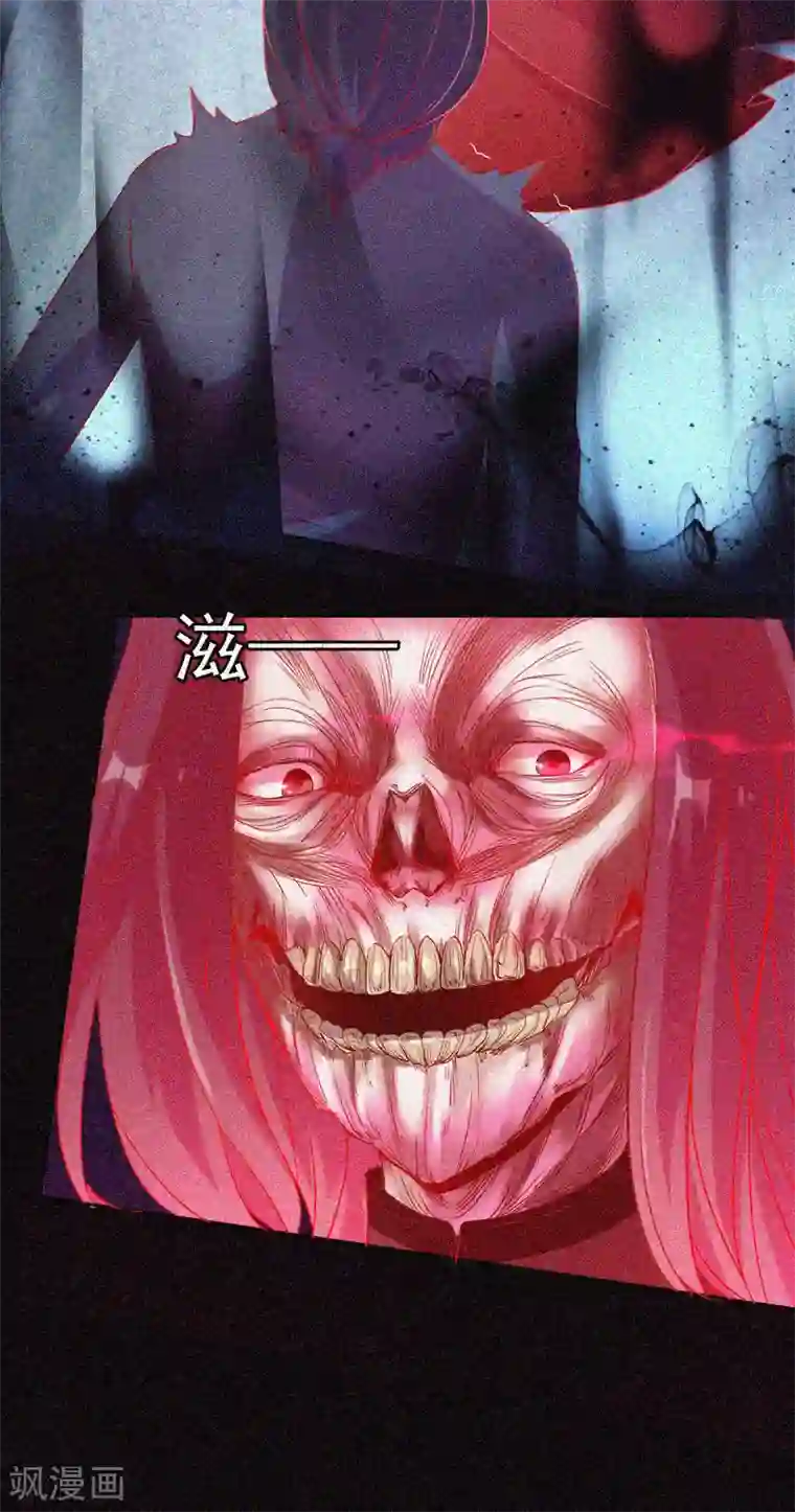 漂流教室第33话 换皮