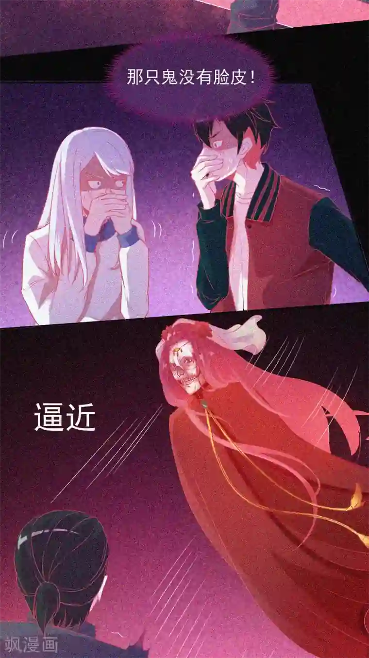 漂流教室第33话 换皮