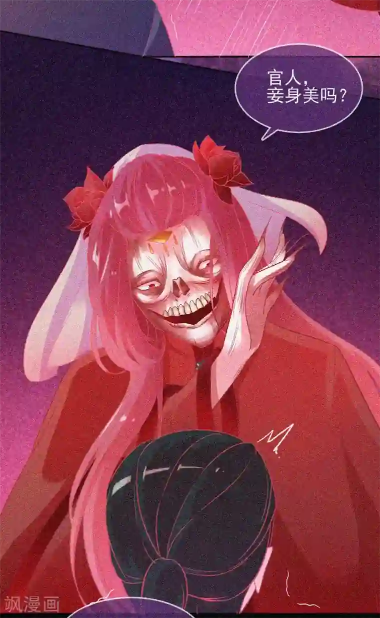 漂流教室第33话 换皮