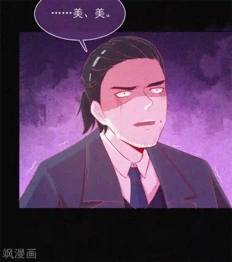 漂流教室第33话 换皮