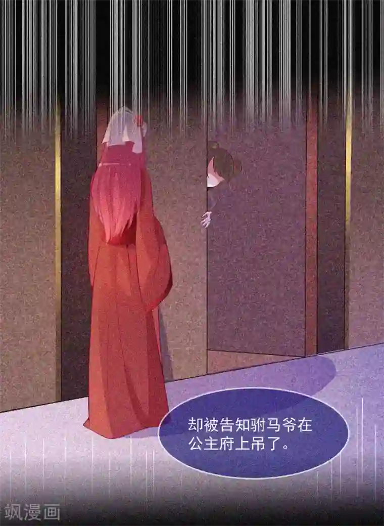 漂流教室第34话 媚鬼