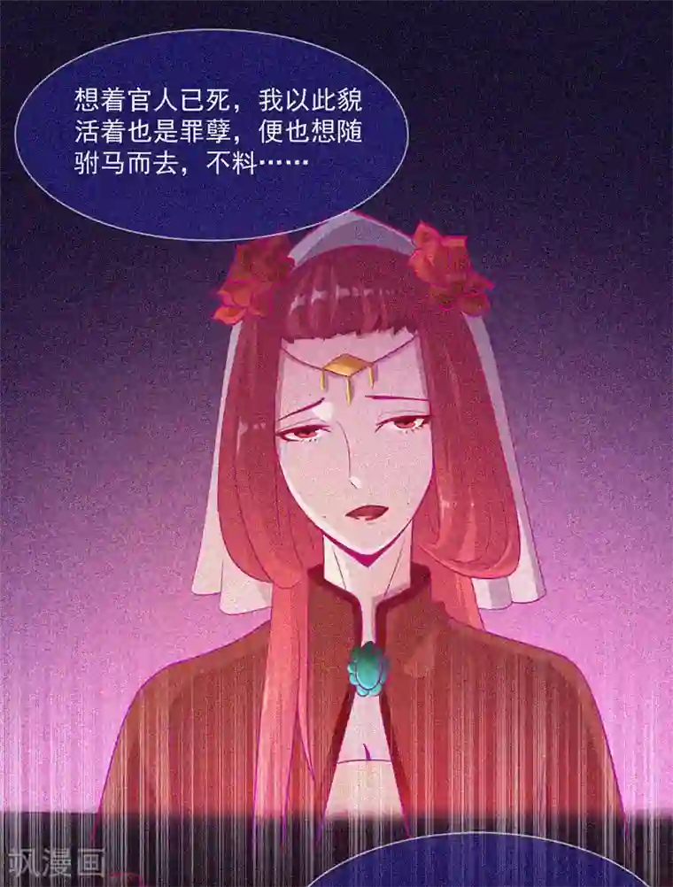 漂流教室第34话 媚鬼