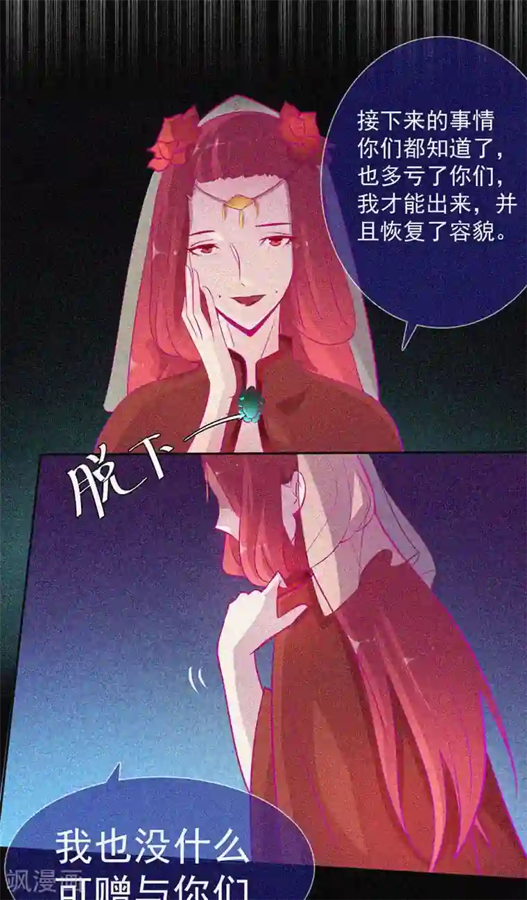 漂流教室第34话 媚鬼