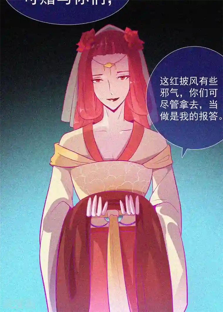 漂流教室第34话 媚鬼