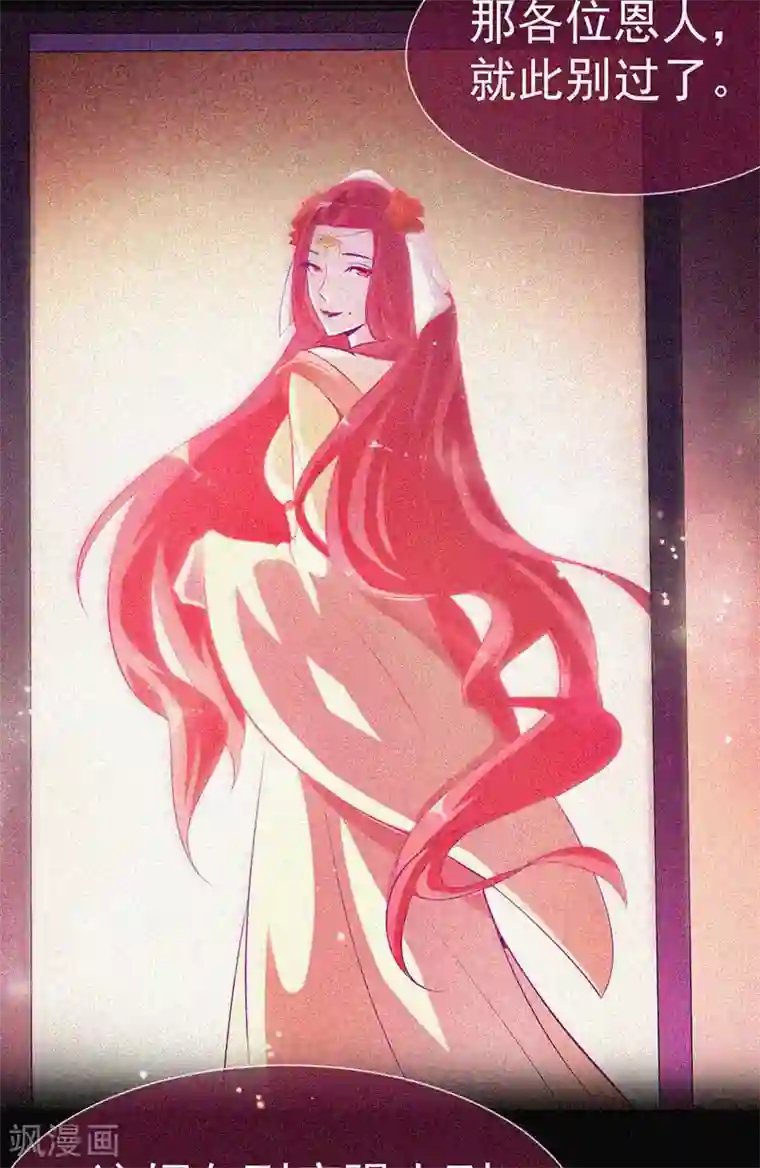 漂流教室第34话 媚鬼