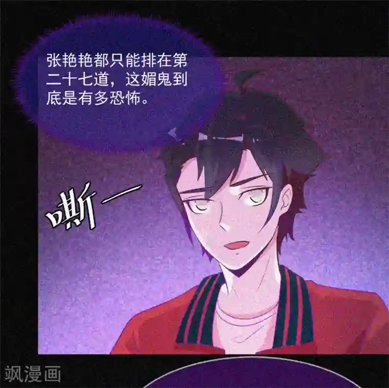 漂流教室第34话 媚鬼