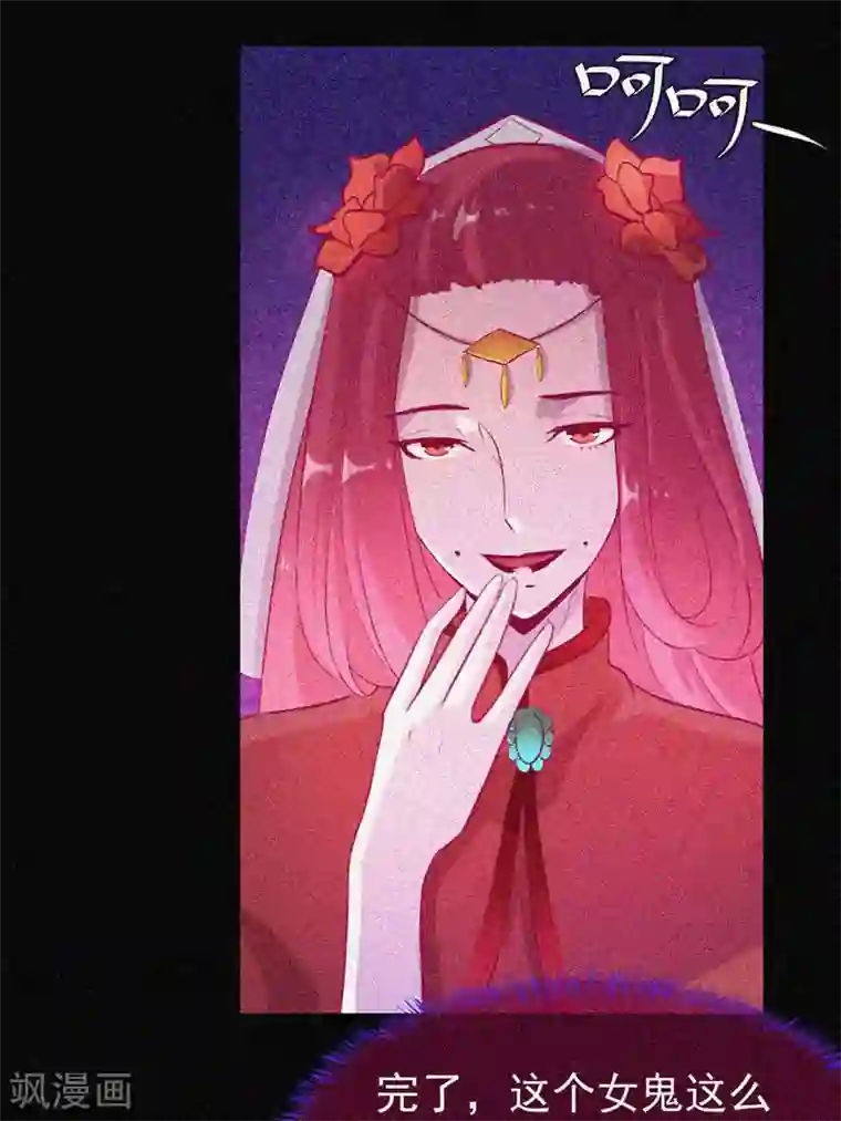 漂流教室第34话 媚鬼