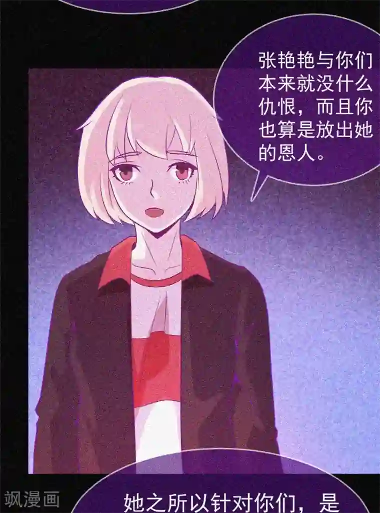 漂流教室第34话 媚鬼