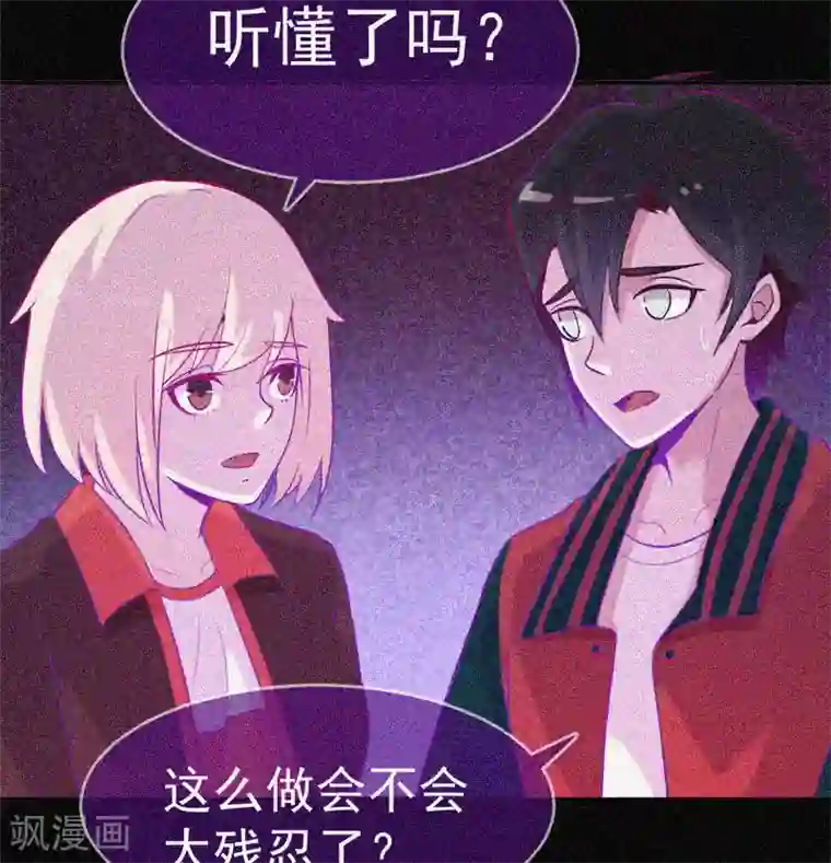 漂流教室第34话 媚鬼