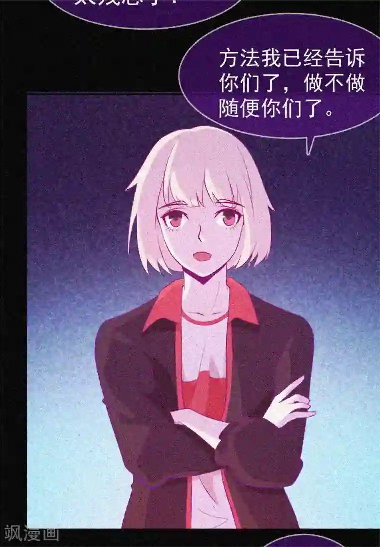 漂流教室第34话 媚鬼