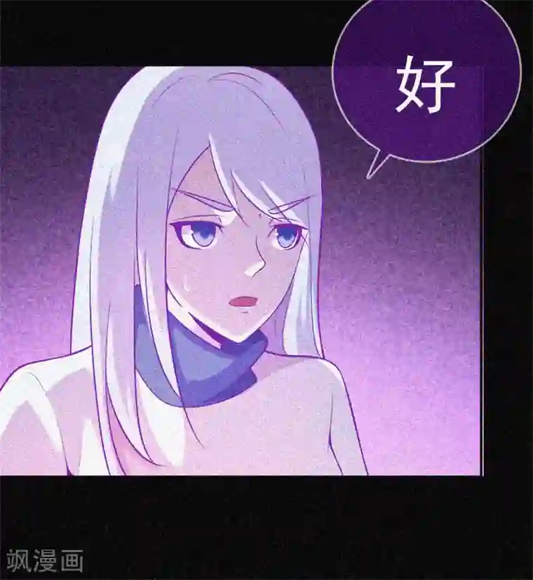 漂流教室第34话 媚鬼