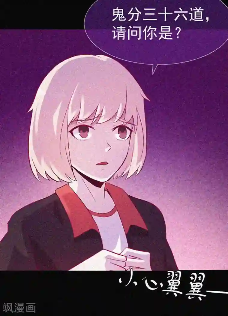 漂流教室第34话 媚鬼